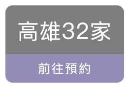 沙龍、美容、按摩、SPA、護膚保養