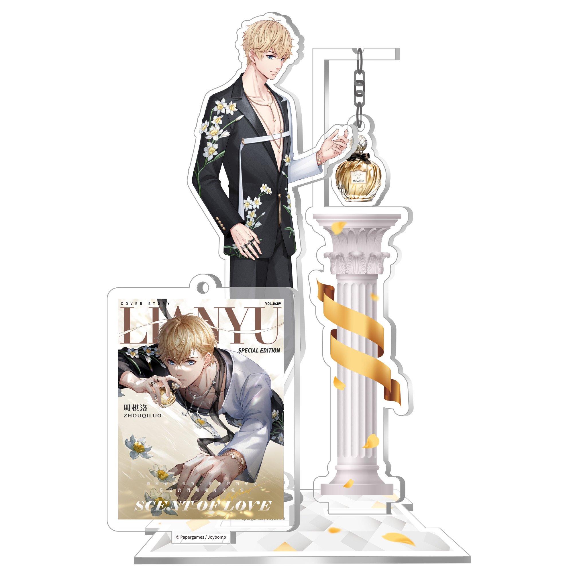 戀與製作人-壓克力綴飾立牌組-周棋洛·落入凡間