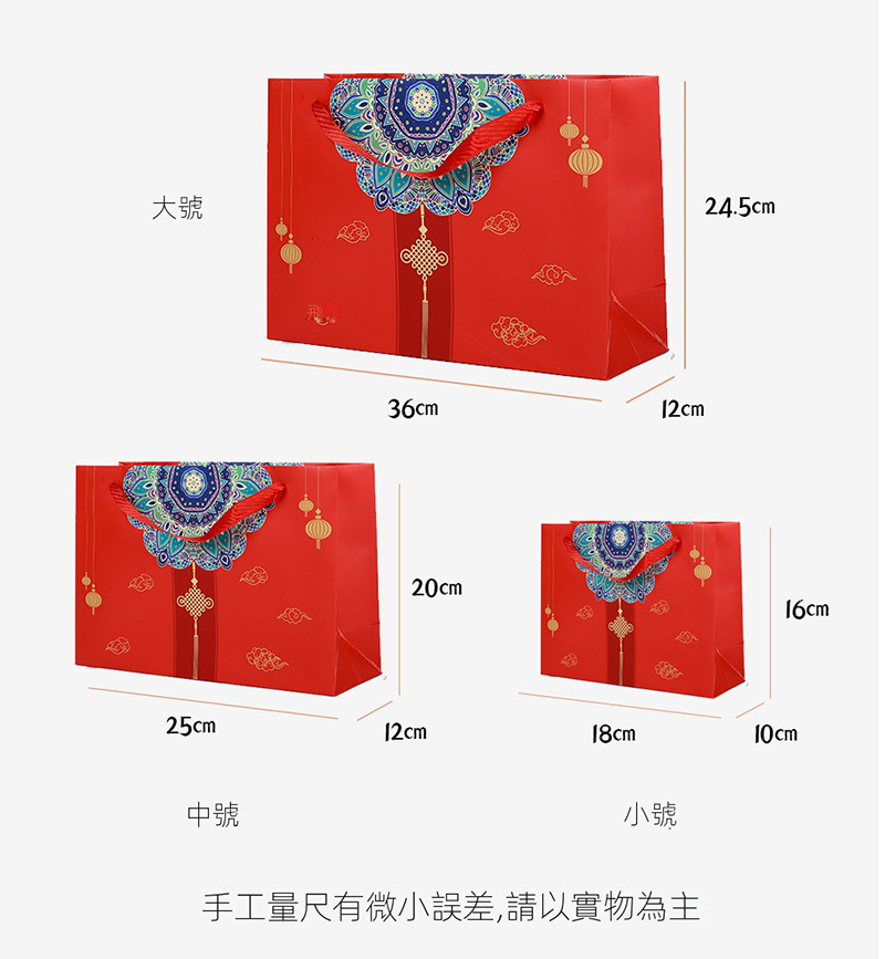 新年民族風紙袋 NY1419