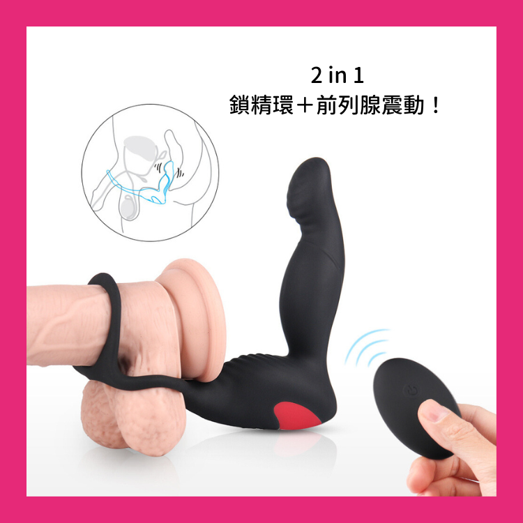 Langer2藍格二代｜4點刺激肛塞＋鎖精環