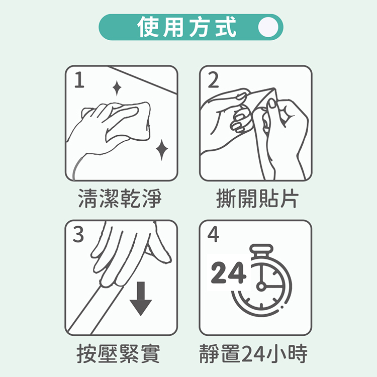 伴佳家 浴室止滑貼條