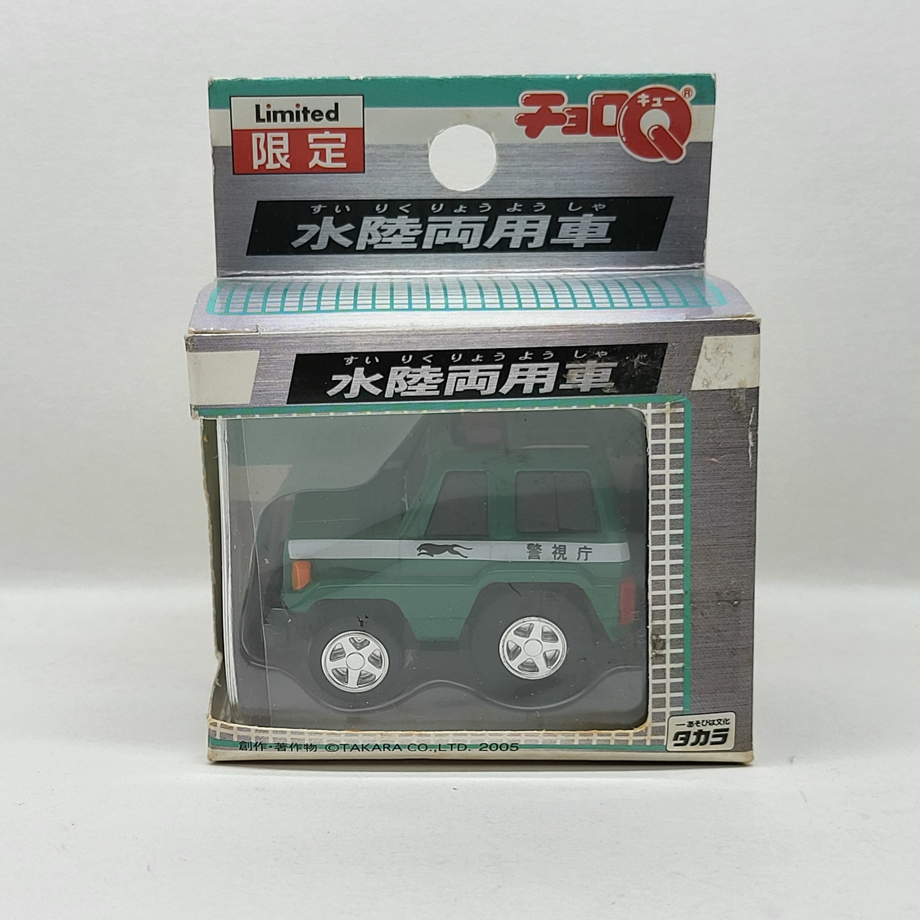 Choro Q Toyota Land Cruiser Green Police Vehicle