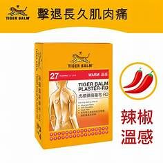 Tiger Balm 虎標鎮痛藥布（溫感) - 27片