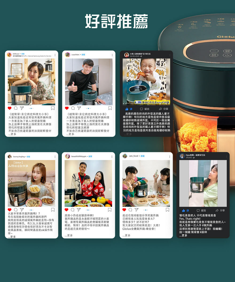 【活動限定】Glolux 3.5L智能觸控式晶鑽玻璃氣炸鍋 | 綠金香/小白金 任選 (AF3501/TC351AF)