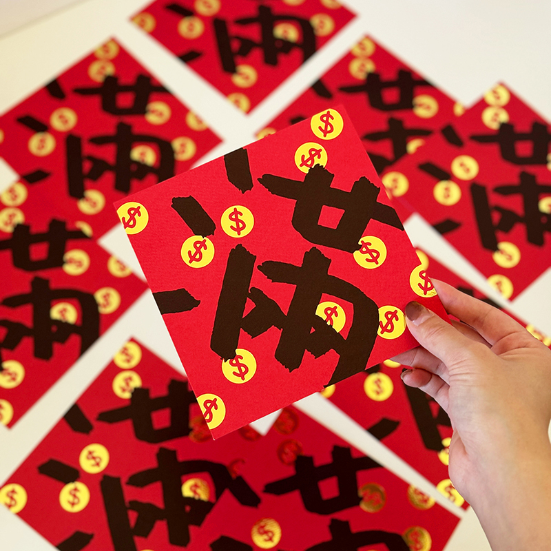 滿字燙金大春聯