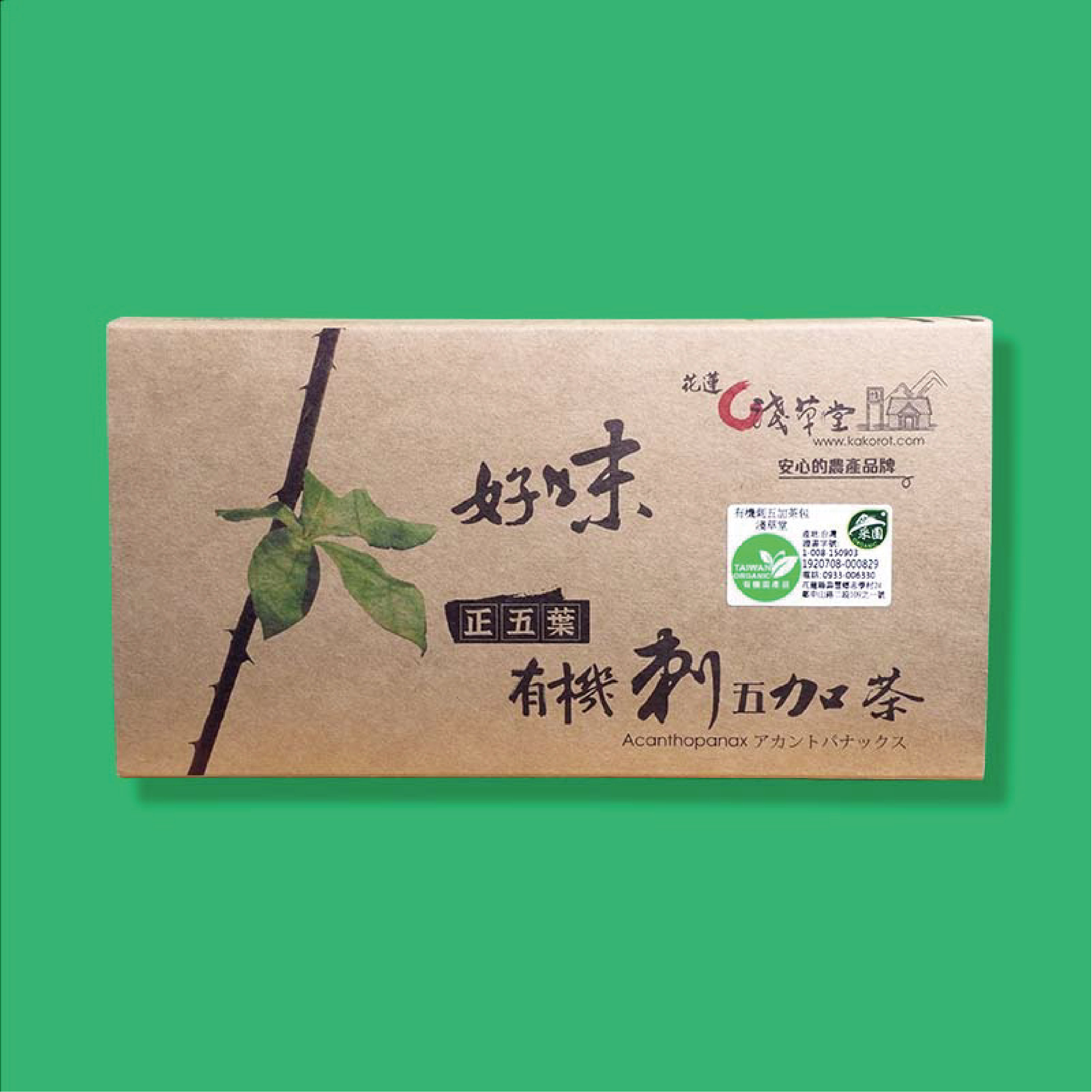 有機刺五加茶18入