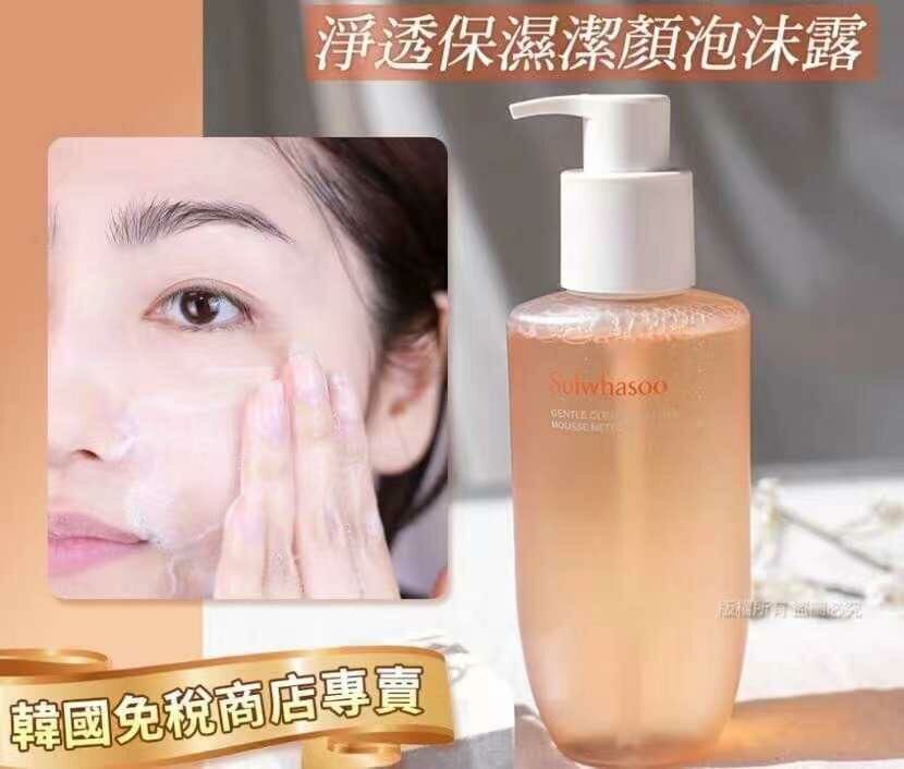 韓國Sulwhasoo 雪花秀 淨透保濕潔顏泡沫露-200ml