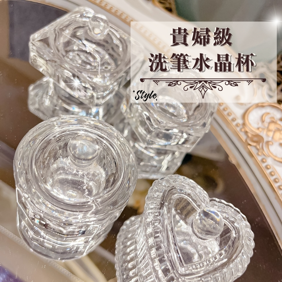 【新品上市】貴婦級玻璃抗溶劑有上蓋洗筆杯（愛心/六角/方形/圓形）