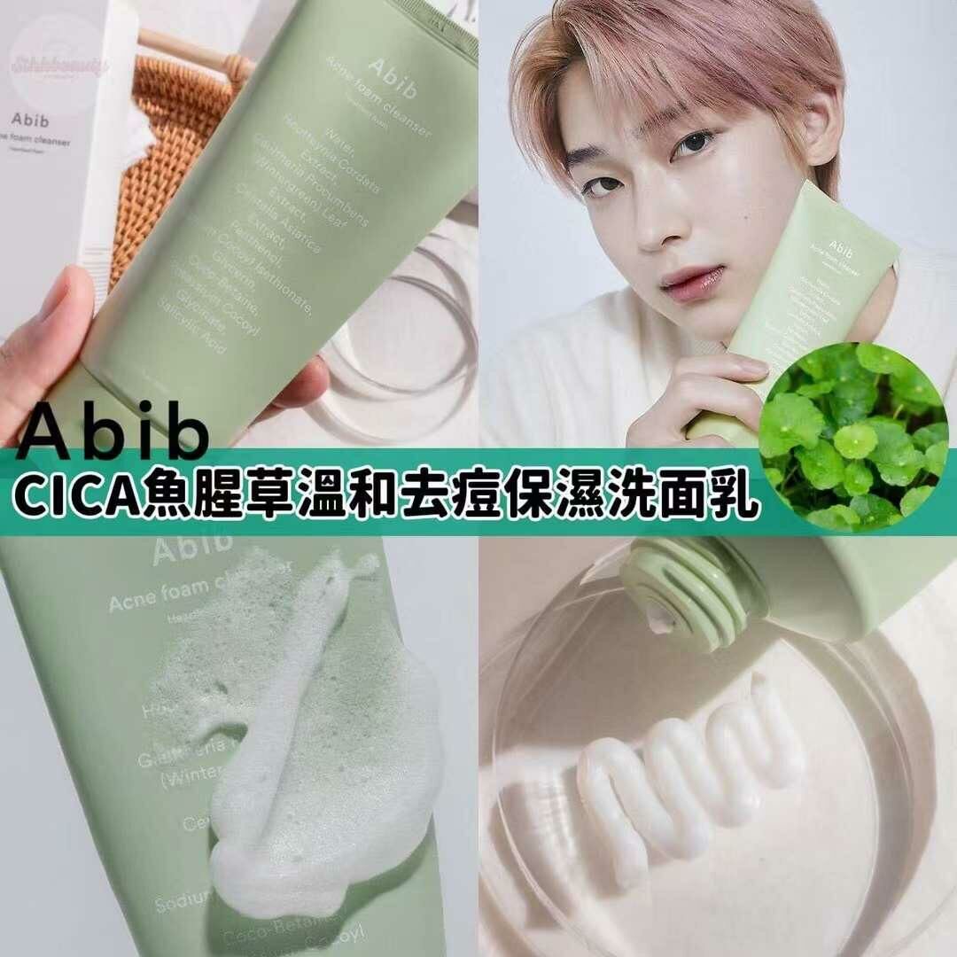 韓國🇰🇷Abib 魚腥草去痘痘氨基酸洗面奶 150ml