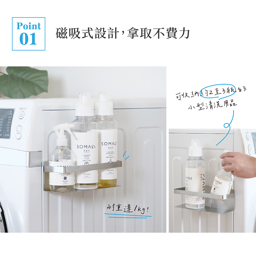 《下村企販》日本製304不鏽鋼磁吸式瓶罐置物架