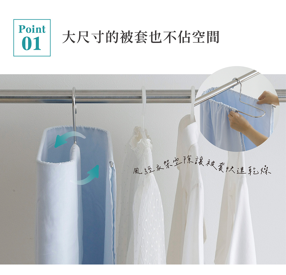 《下村企販》日本製304不鏽鋼橢圓床單被套曬衣架 (曬被子神器)