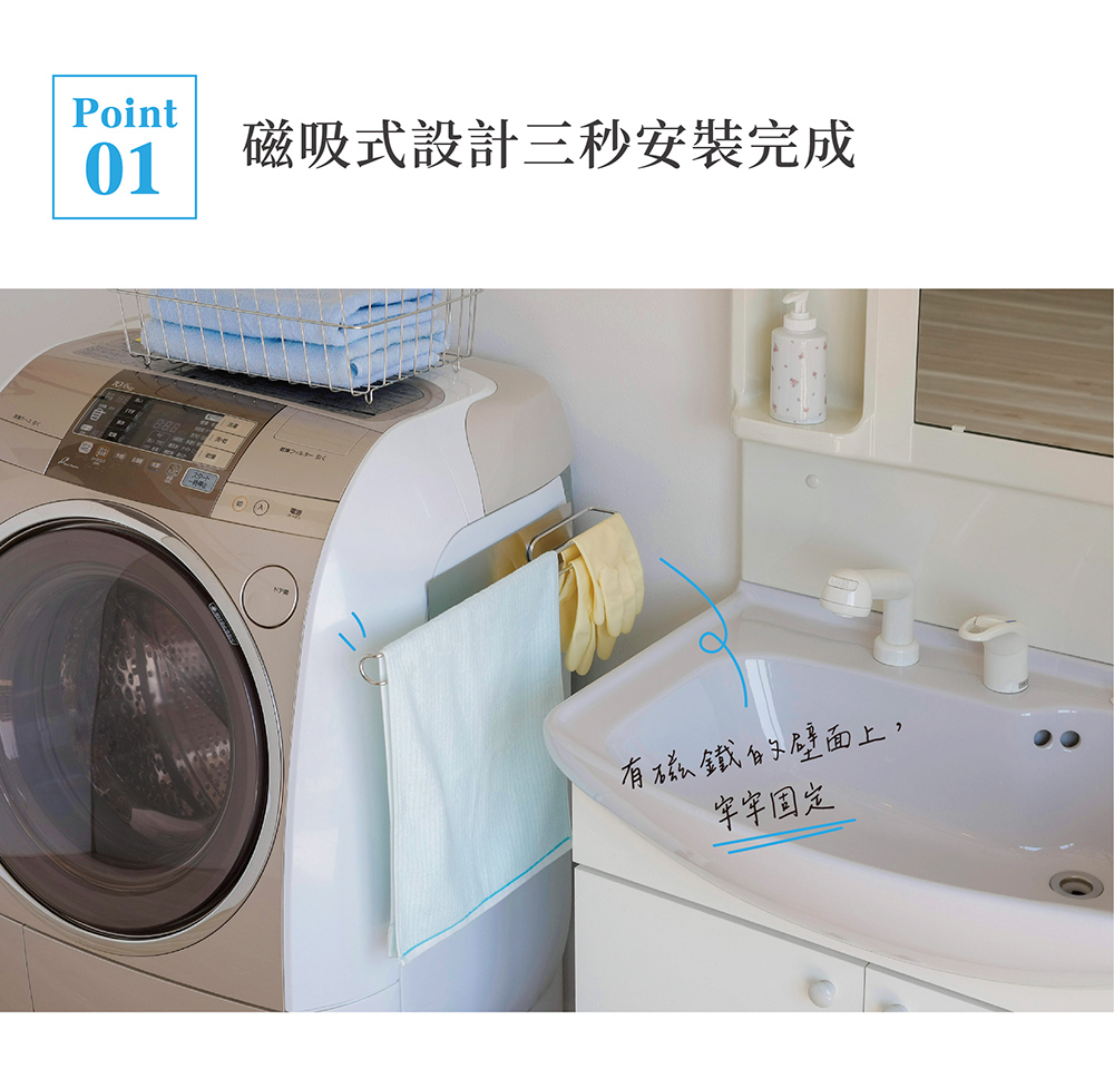 《下村企販》日本製304不鏽鋼磁吸式洗衣機掛架