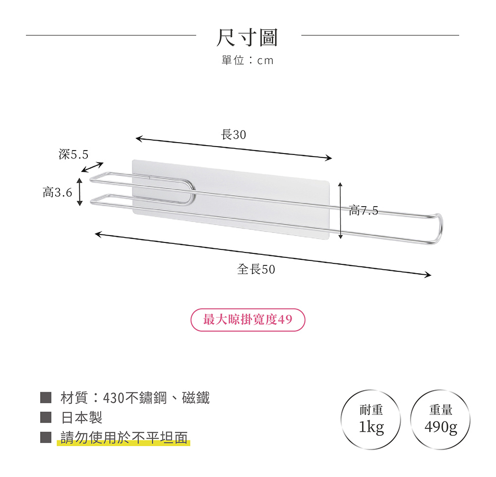 《下村企販》日本製304不鏽鋼磁吸式洗衣機掛架