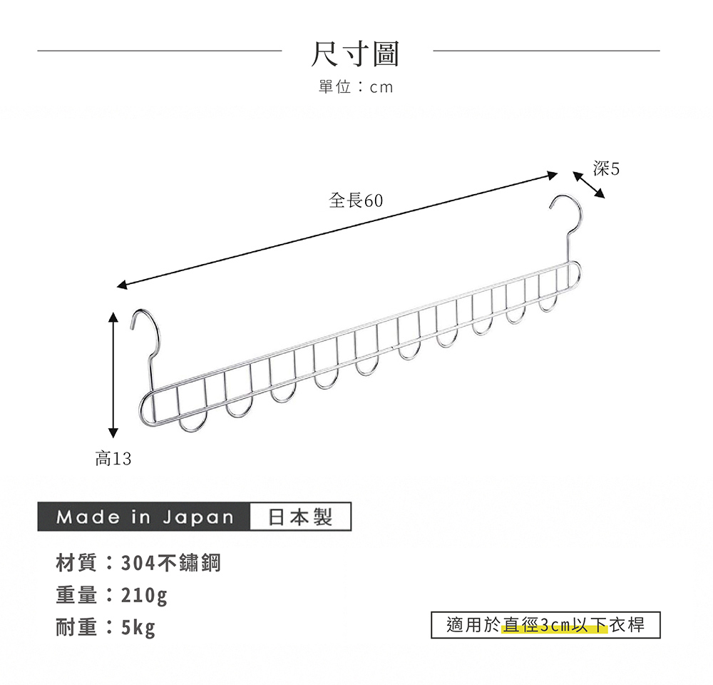 《下村企販》日本製304不鏽鋼長型多孔掛衣架
