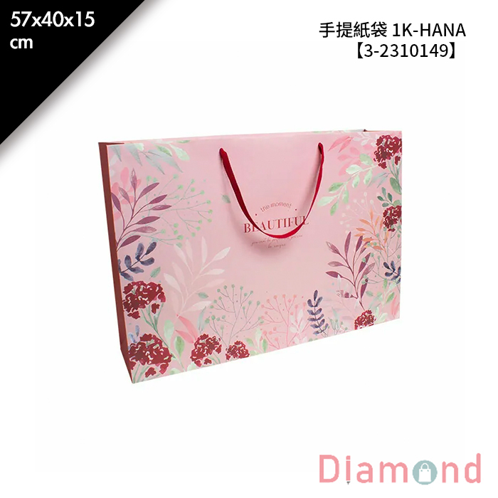 手提紙袋 1K- HANA 10入/包 57*40*15cm【3-2310149】