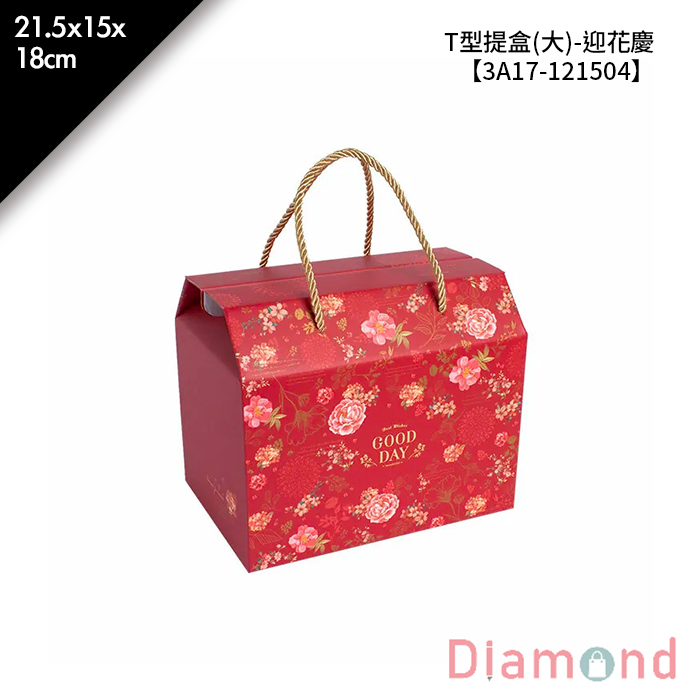 T型提盒(大)- 迎花慶 10入/包 21.5*15*18cm【3A17-121504】