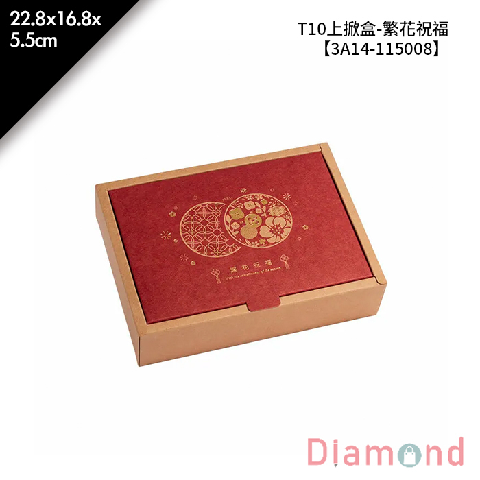 T10上掀盒- 繁花祝福 10入/包 22.8*16.8*5.5cm【3A14-115008】