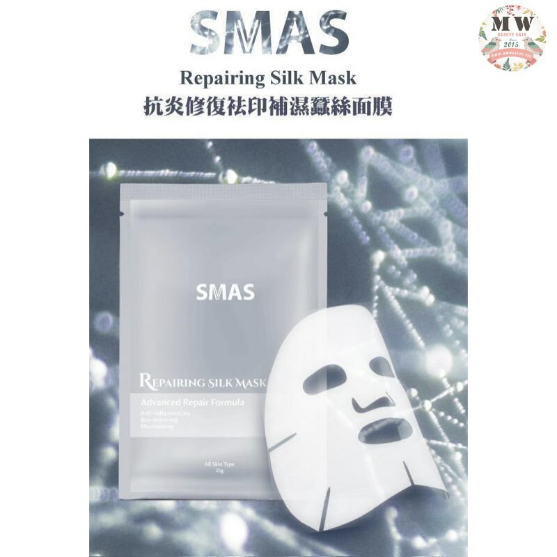 SMAS 抗炎補濕蠶絲面膜 10片