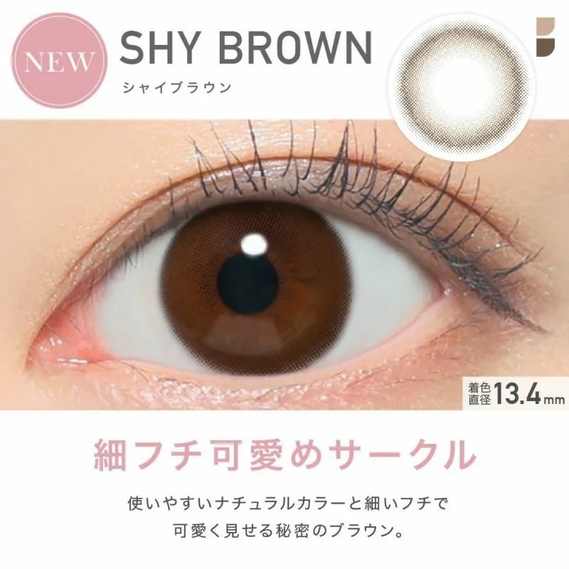 [預訂] RêVIA 1 DAY Shy Brown 每日拋棄型有色彩妝隱形眼鏡｜每盒10片