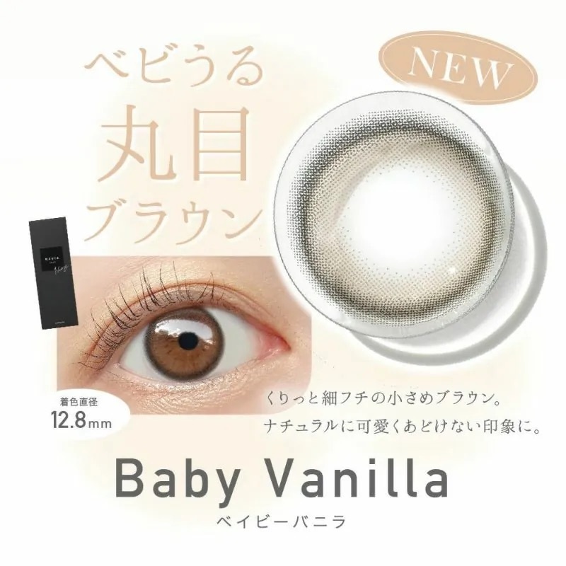 [預訂] RêVIA 1 DAY Baby Vanilla 每日拋棄型有色彩妝隱形眼鏡｜每盒10片