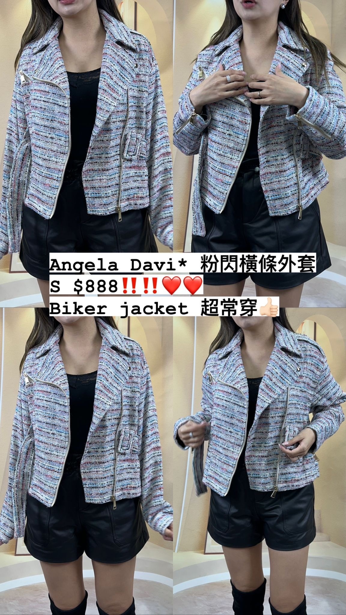 Angela Davis 粉閃横條外套 48792 - M