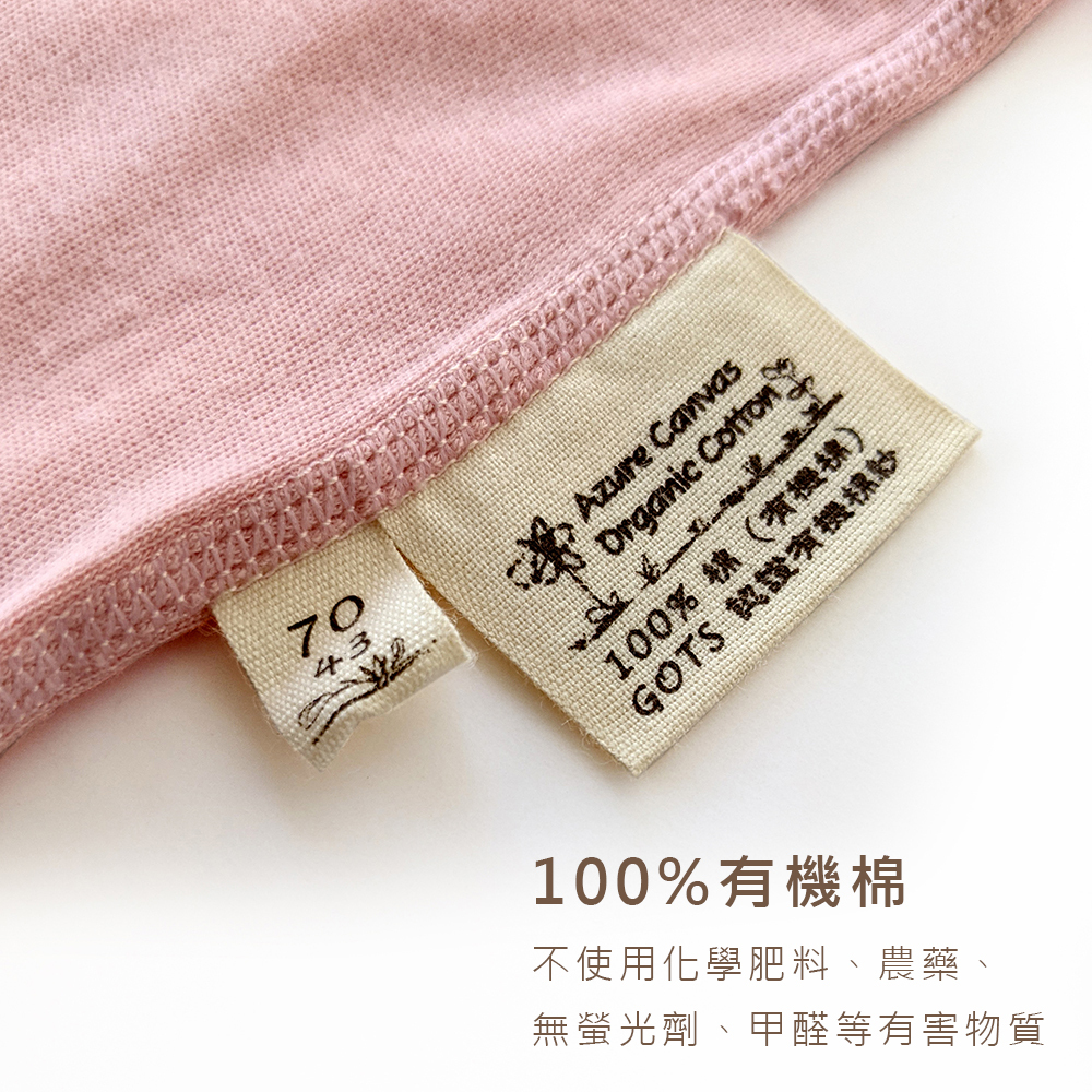 有機棉嬰幼兒柔適長袖連身衣-粉紅 | 藍天畫布有機棉