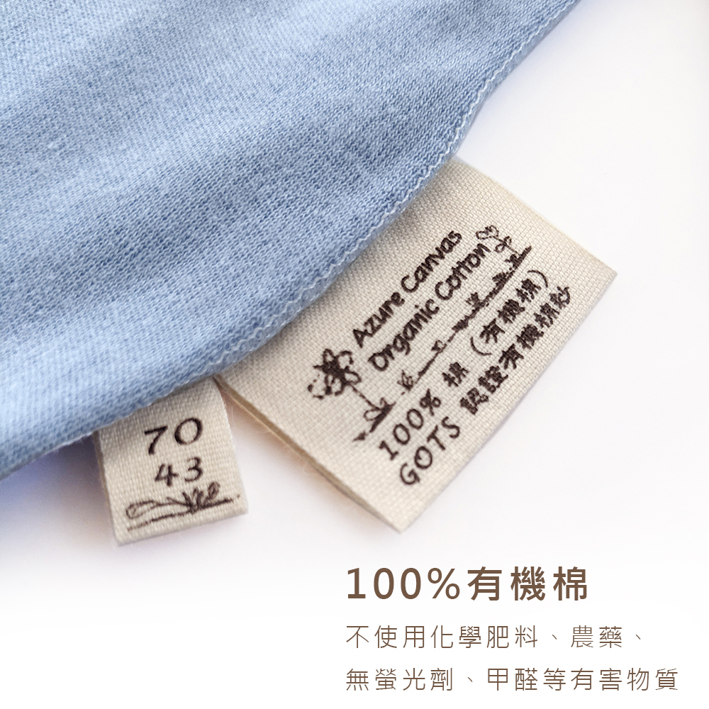 有機棉嬰幼兒柔適長袖連身衣-淺藍 | 藍天畫布有機棉