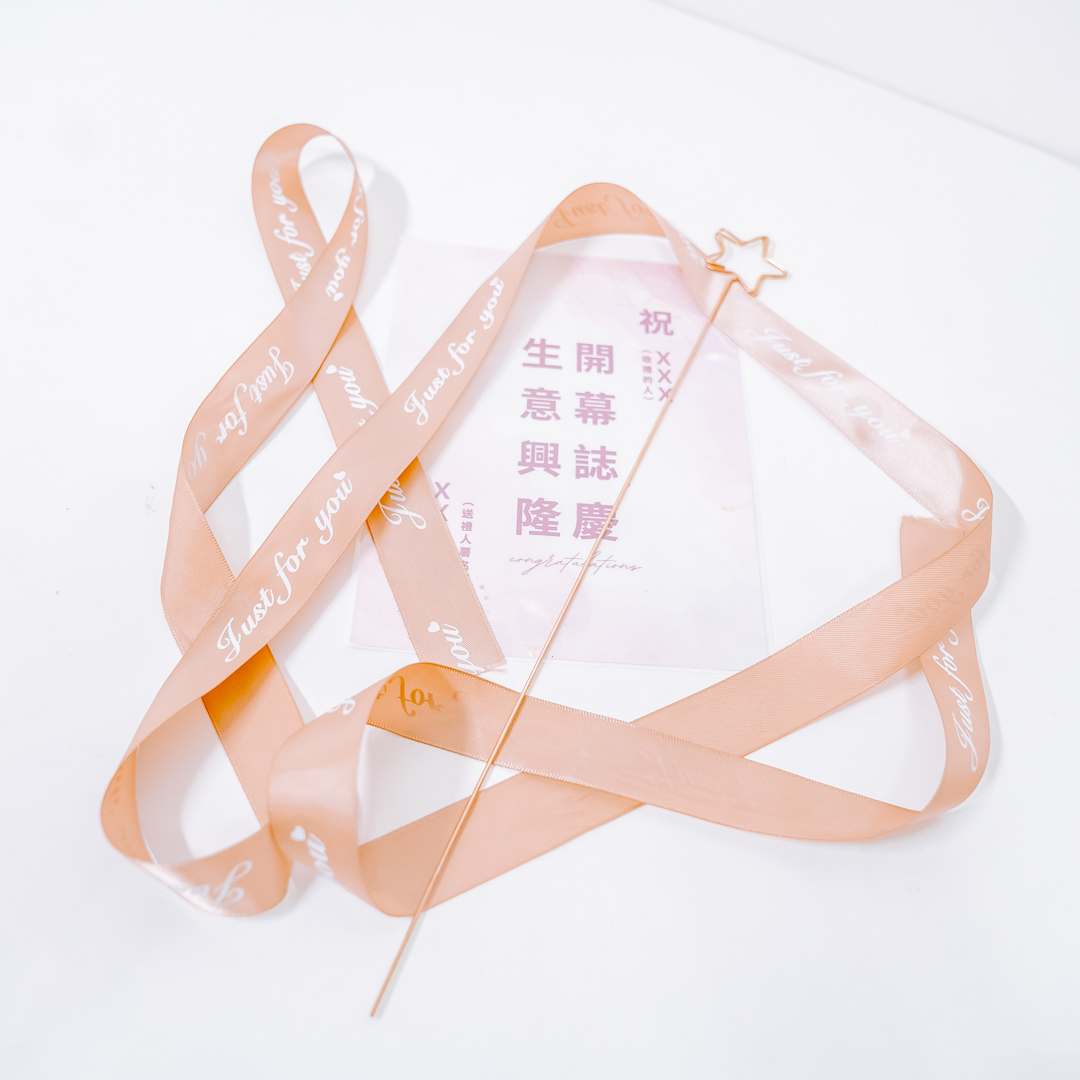 『送禮組合』隨機卡片＋隨機緞帶（含卡插一支）