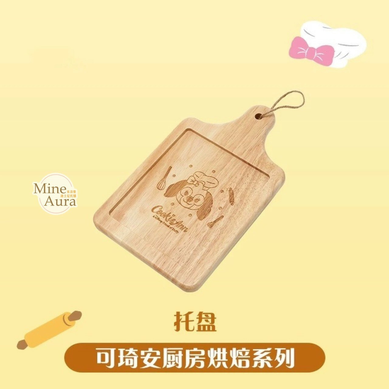 廚房烘焙系列 可琦安 餅乾 CookieAnn 方形 下午茶 托盤 -上海迪士尼樂園