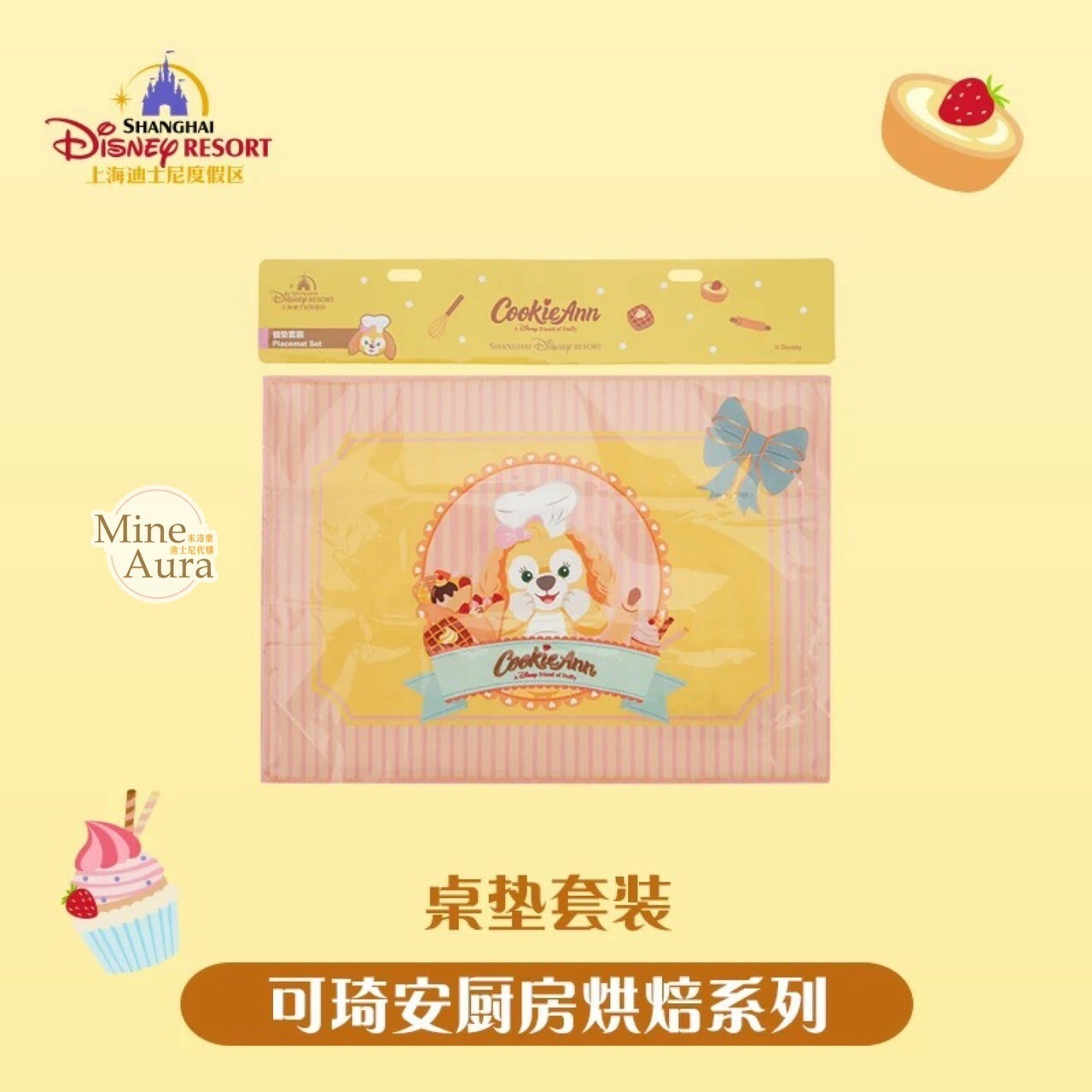 廚房烘焙系列 可琦安 餅乾 CookieAnn 可愛圖案 餐墊 桌墊 2入組 -上海迪士尼樂園