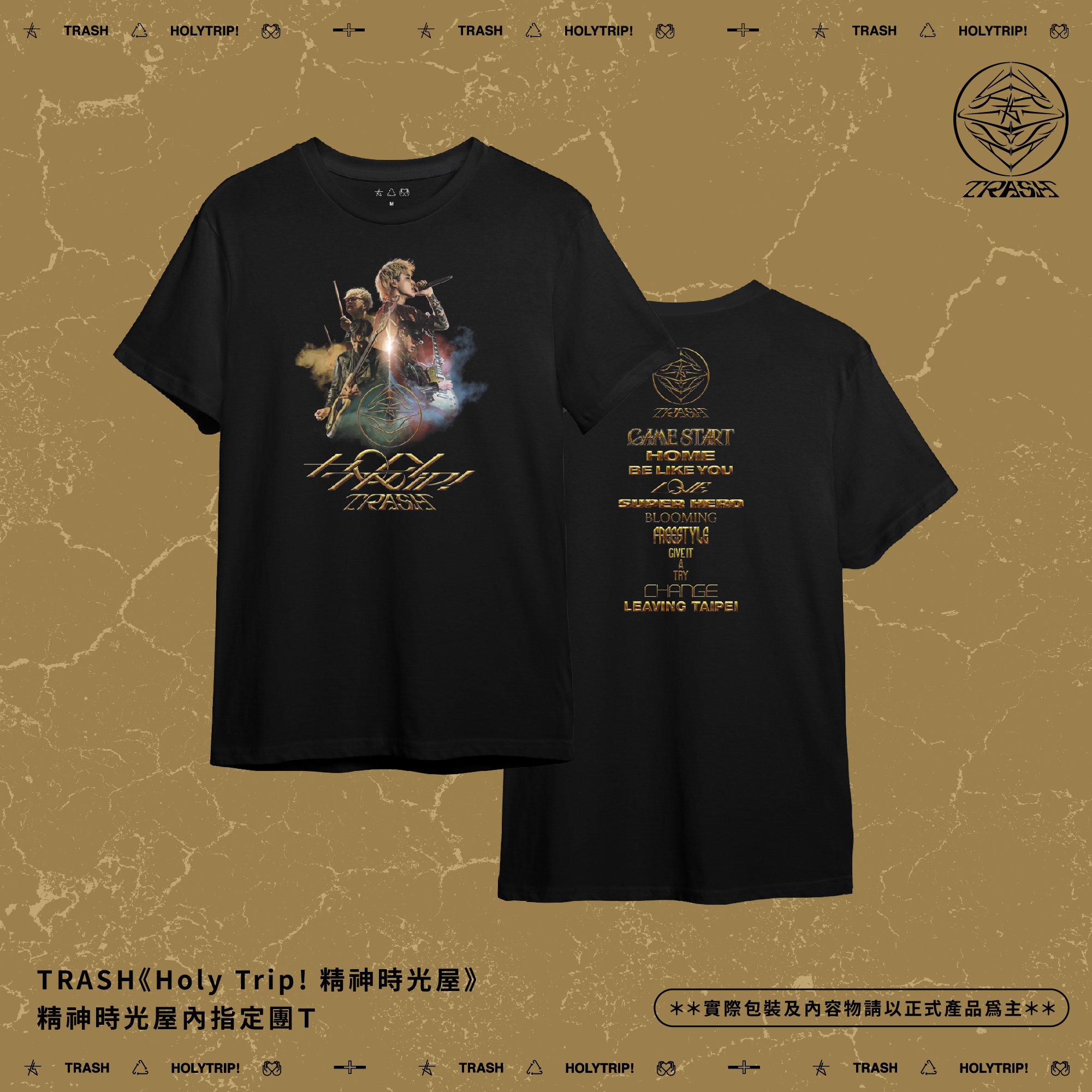 TRASH《Holy Trip! 精神時光屋》演唱會周邊商品：精神時光屋內指定團Ｔ(L Size)