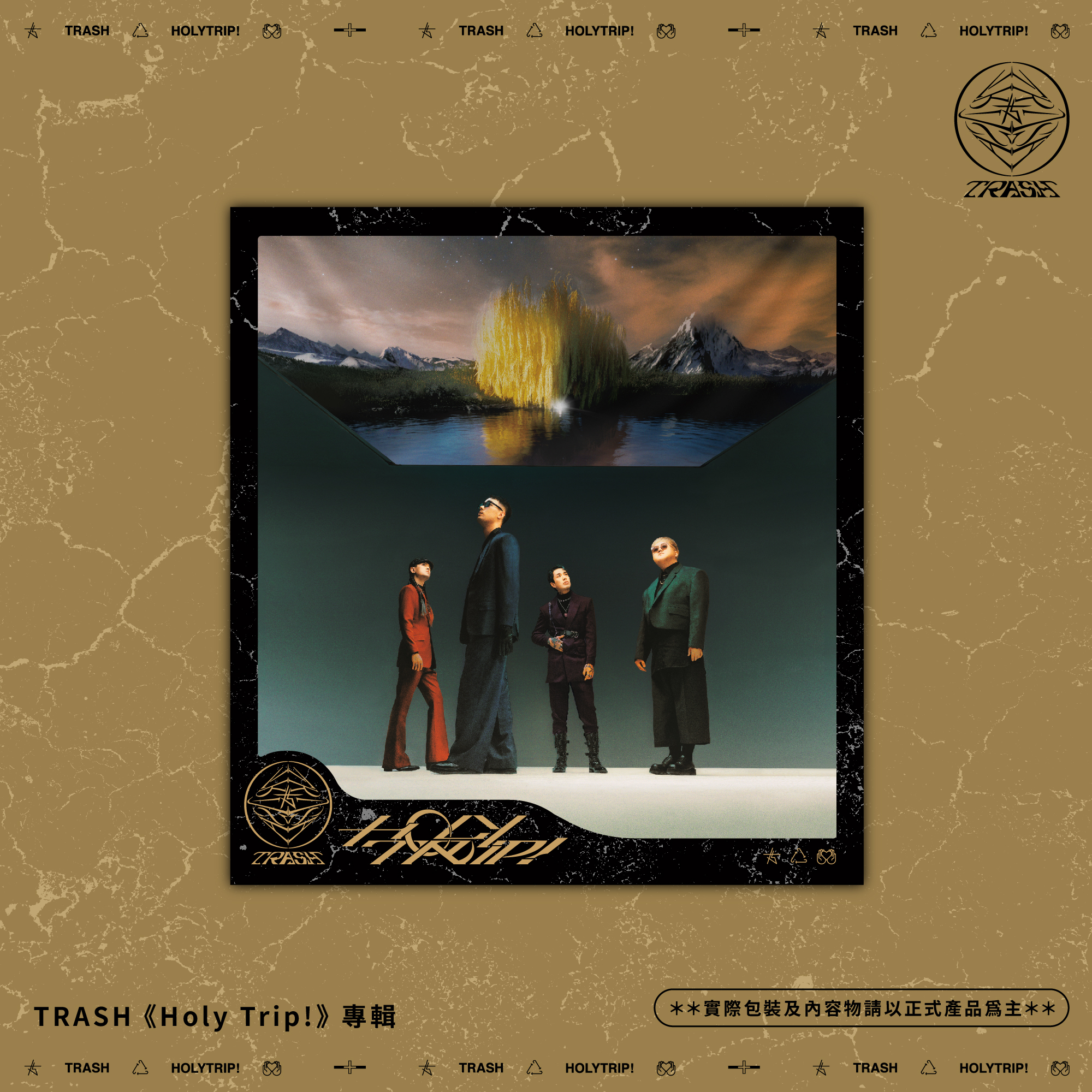 TRASH 2021 全新專輯 / Holy Trip!