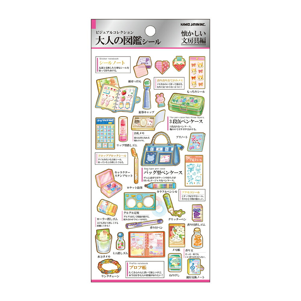 懷舊文具 大人的圖鑑 金箔壓印手帳貼紙｜日本Kamio