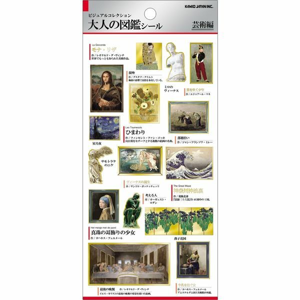 藝術 大人的圖鑑 金箔壓印手帳貼紙｜日本Kamio