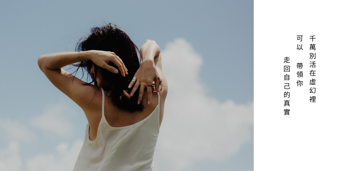 一起居家美容讓肌膚重獲新生