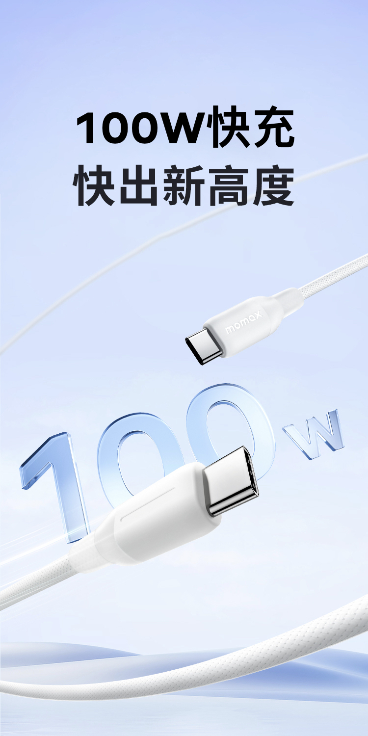 1-Link Flow 100W USB-C充電線-(3m)