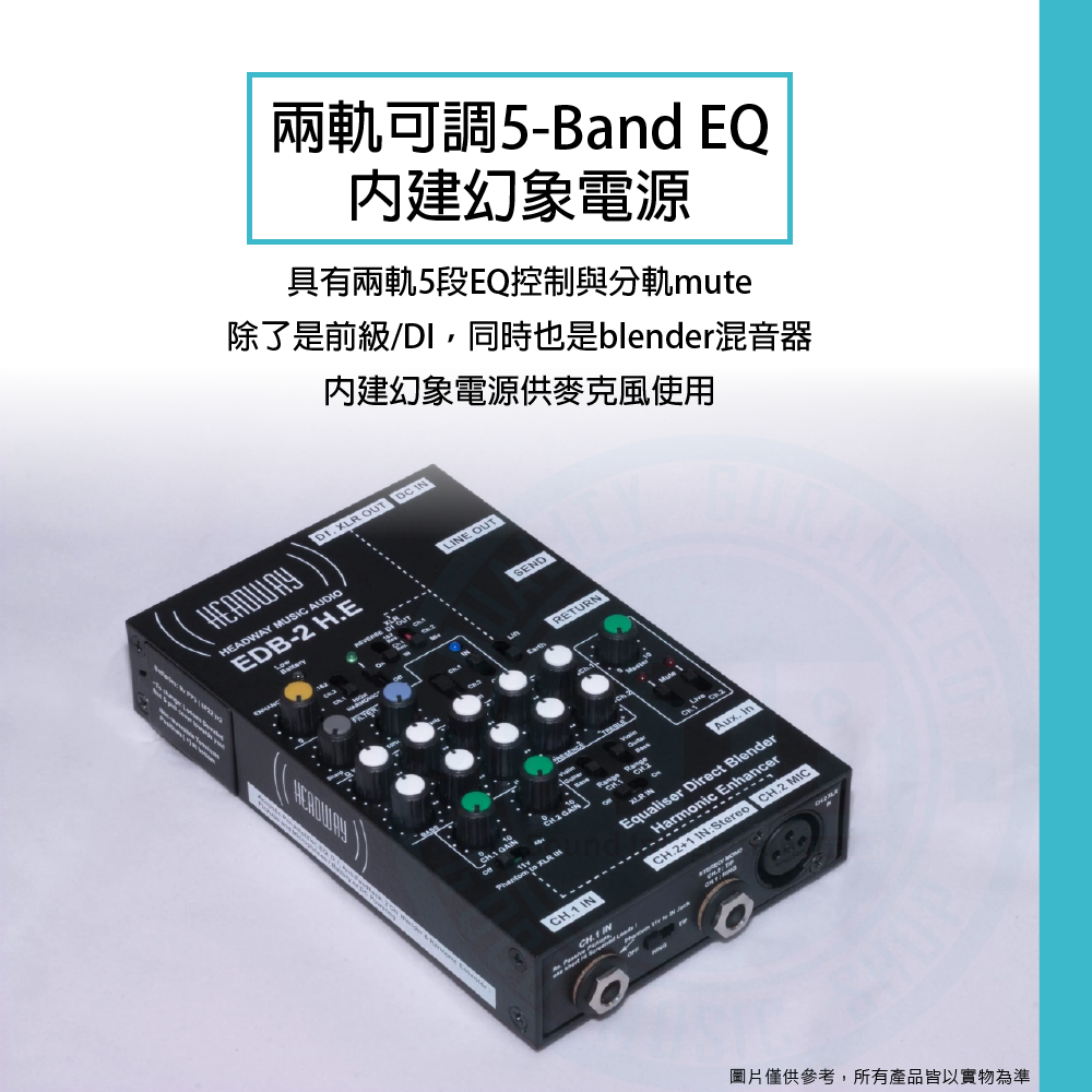 Headway / EDB-2 雙軌前級/DI (吉他、貝斯、小提琴、烏克麗麗可用)