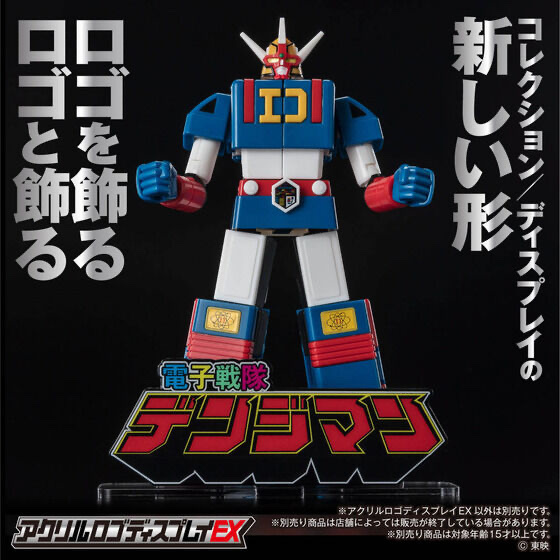 238498 Pbandai 預訂2025/12月 アクリルロゴディスプレイEX 電子戦隊デンジマン⚠️⚠️只有立牌‼️‼️