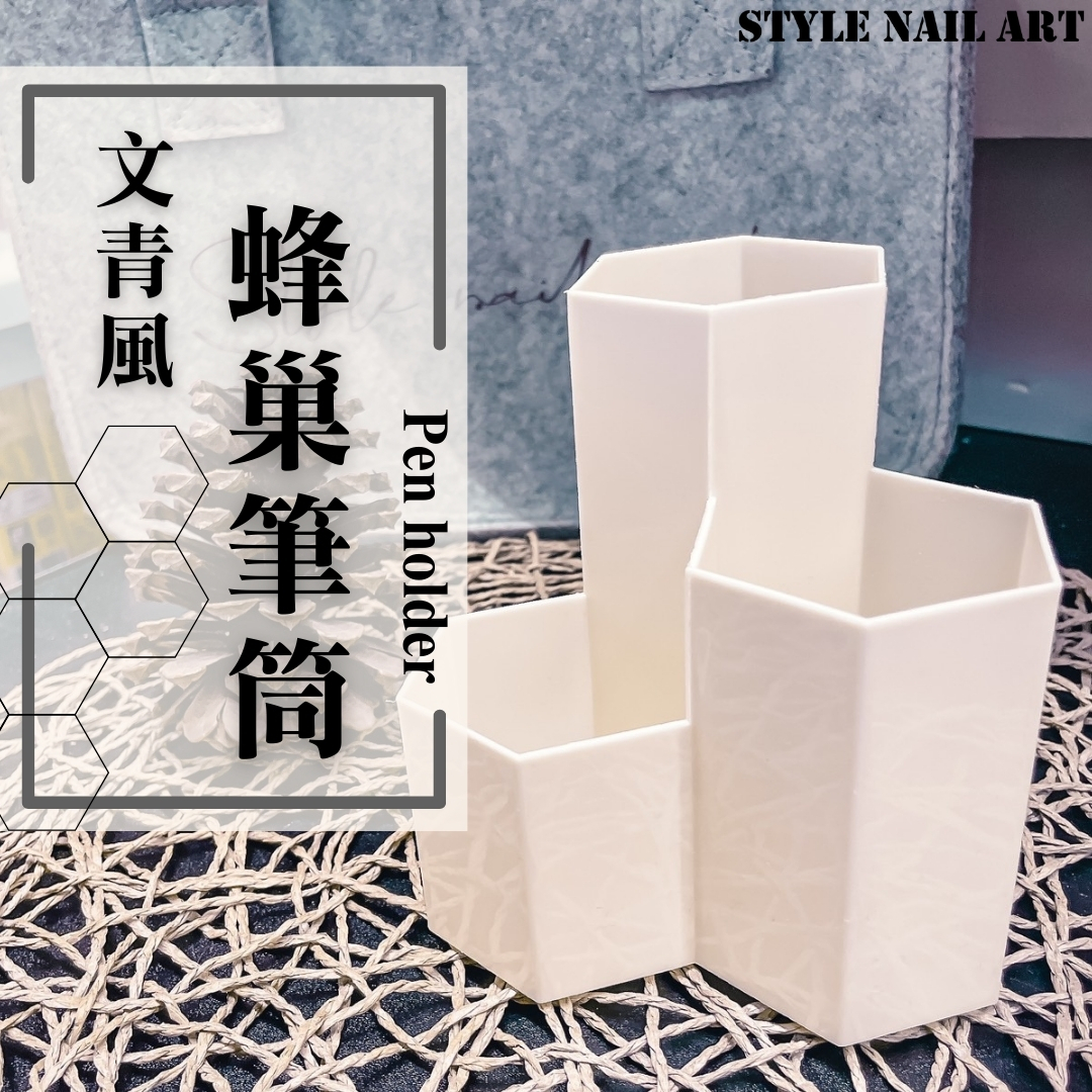 Ins文青風蜂巢筆筒 三洞筆筒