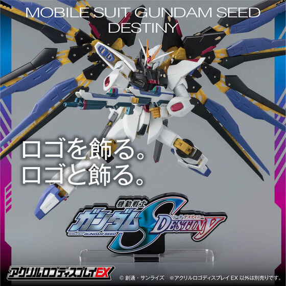 231357 Pbandai 預訂2025/8月 アクリルロゴディスプレイEX 機動戦士ガンダムSEED DESTINY（小）⚠️⚠️只有立牌‼️‼️
