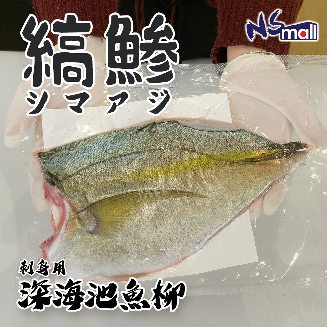 【3天預訂】深海池魚柳 總重約600-900g (冰鮮) (刺身用)