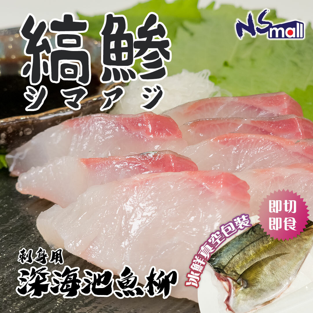 【3天預訂】深海池魚柳 總重約600-900g (冰鮮) (刺身用)