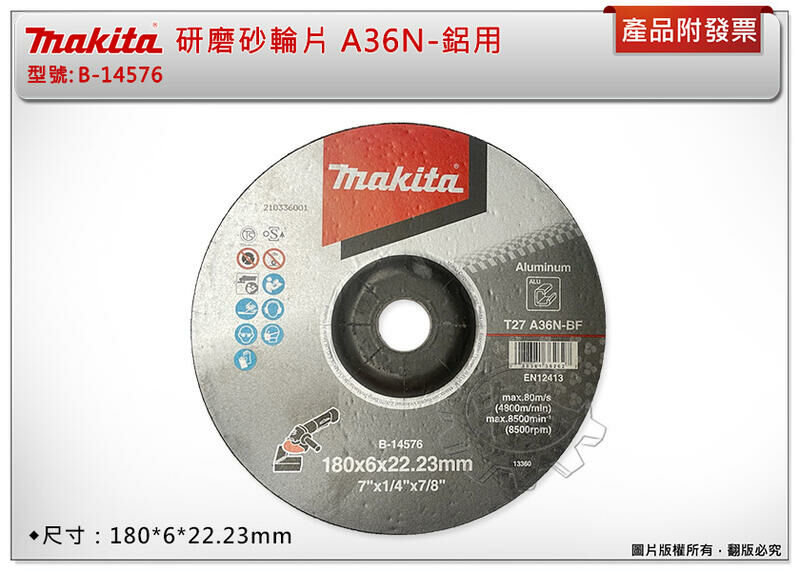 ＊中崙五金【附發票】牧田原廠7吋(180mm) 鋁材研磨片 B-14576 適磨鋁 通用7吋砂輪機(單片/1盒10片)