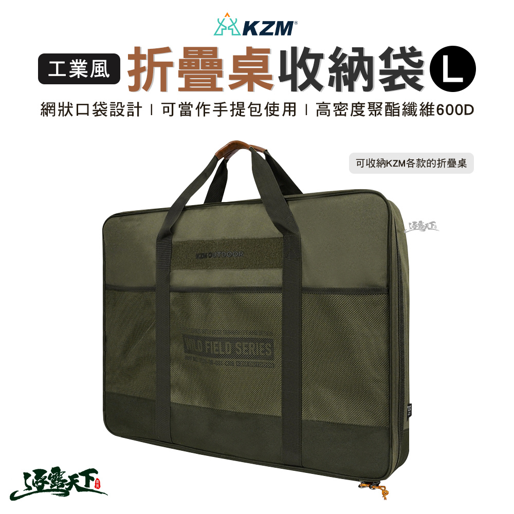 KZM 工業風桌收納袋L號