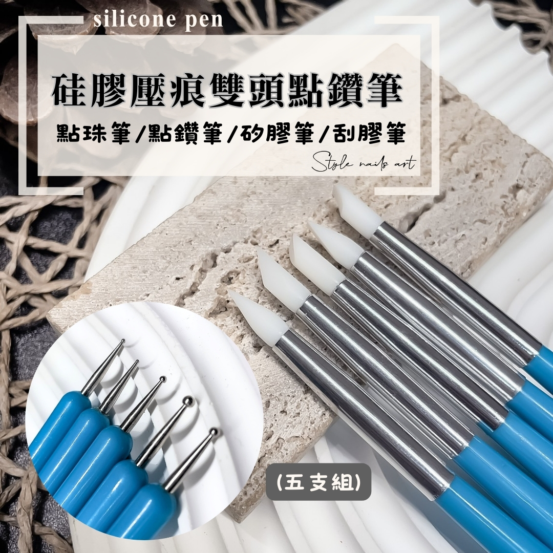 【新品上市】硅膠壓痕雙頭點鑽筆5入組