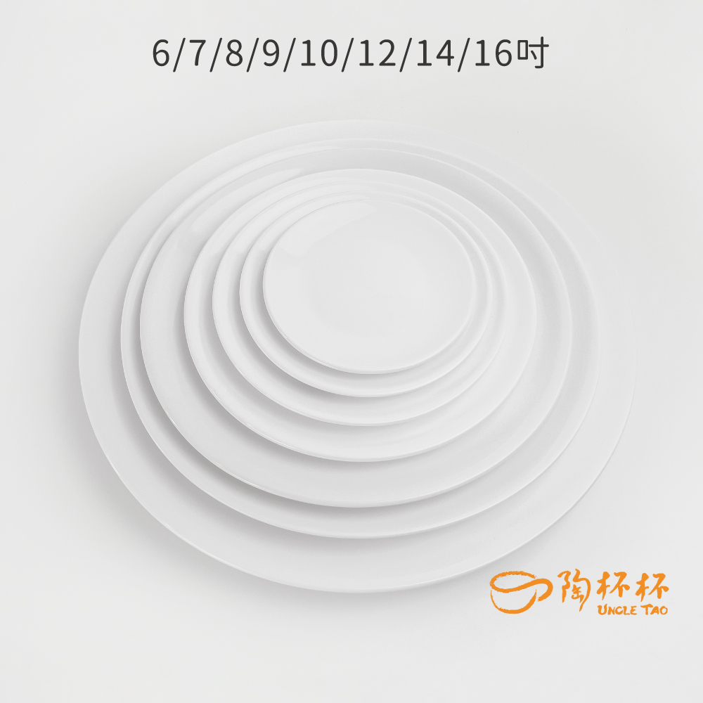 淺盤 白瓷 AS03-01-04【陶杯杯瓷器】