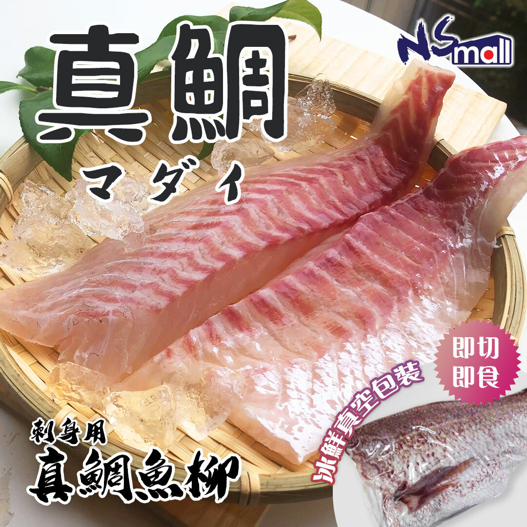 真鯛魚柳 約400-600g/塊 (冰鮮) (刺身用)