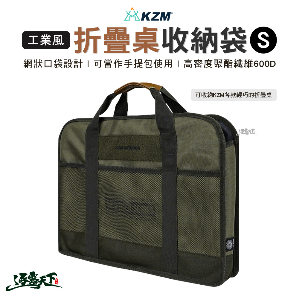 KZM 工業風桌收納袋S號