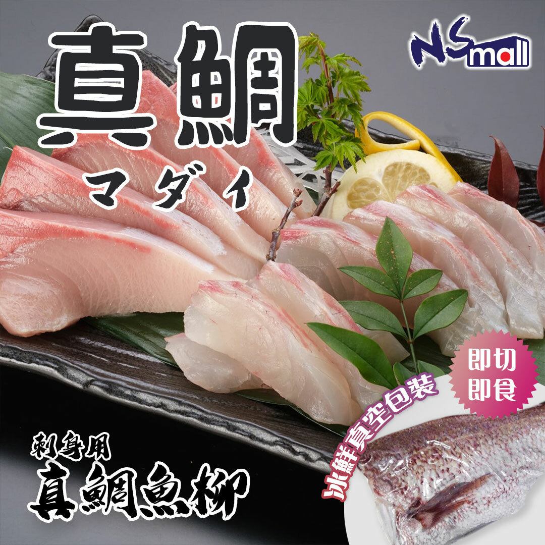 真鯛魚柳 約400-600g/塊 (冰鮮) (刺身用)