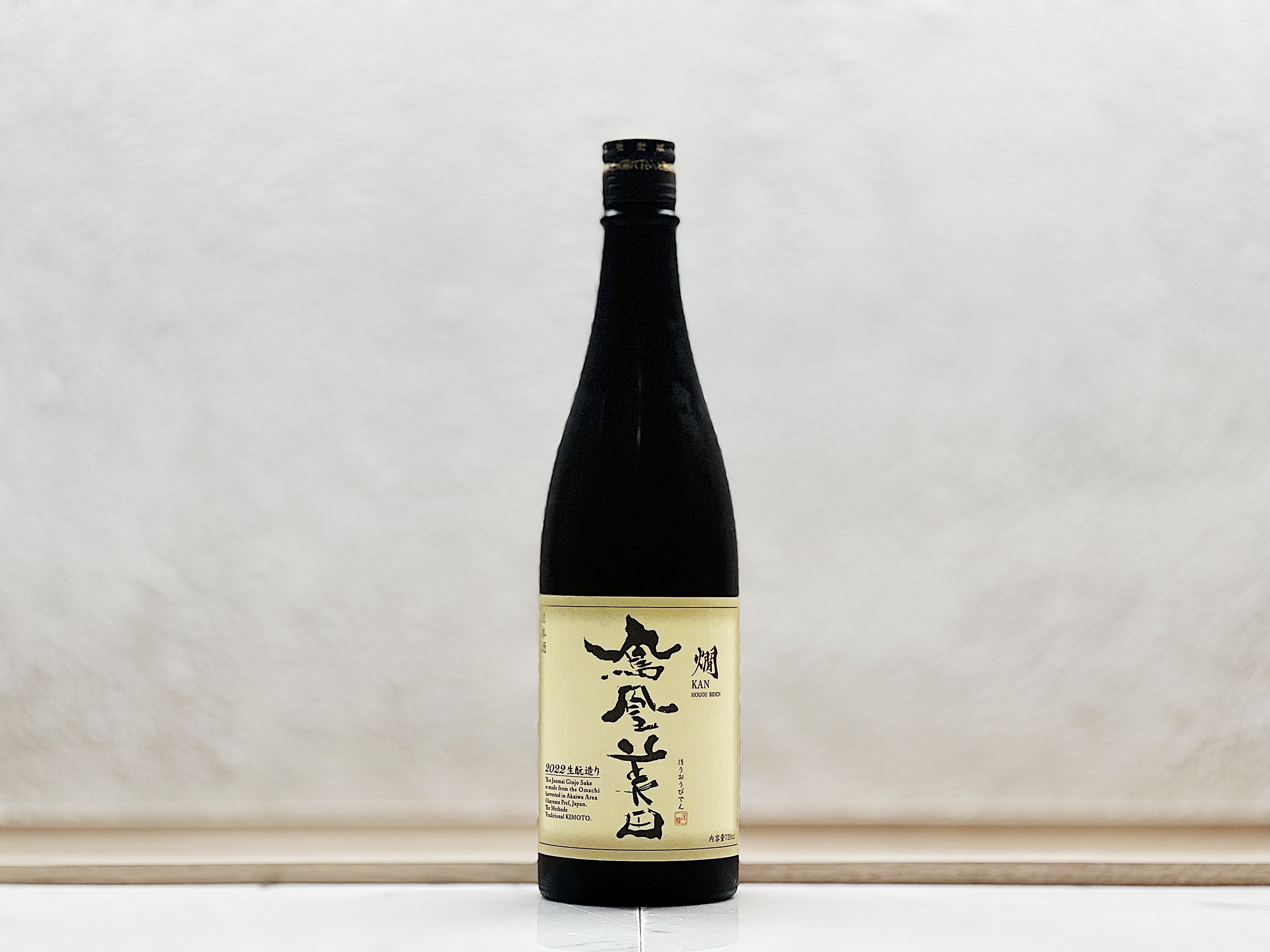 鳳凰美田 燗 生酛 純米吟釀 赤磐雄町